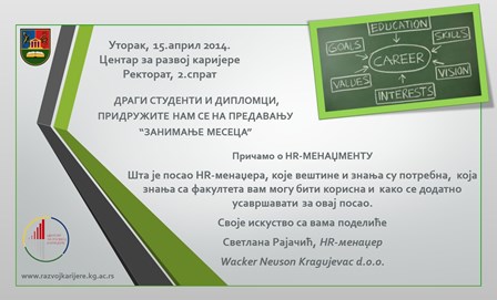 Нови програм ЦзРК-а- Занимање месеца Нови програм ЦзРК-а- Занимање месеца