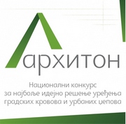 АРХИТОН - НАЦИОНАЛНИ КОНКУРС ЗА НАЈБОЉЕ ИДЕЈНО РЕШЕЊЕ УРЕЂЕЊА ГРАДСКИХ КРОВОВА И УРБАНИХ ЏЕПОВА