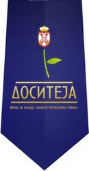 Конкурс Фонда за младе таленте за студије у иностранству за академску 2015/16. годину