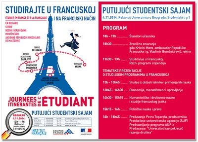 Campus France и Француски институти: Путујући студентски сајам 2014.