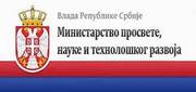 Конкурс за доделу студентских кредита и стипендија студентима високошколских установа у Републици Србији за школску 2015/16. годину