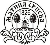 Расписан конкурс за Пупинову награду Матице српске Расписан конкурс за Пупинову награду Матице српске