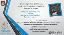 Занимање месеца: интернет маркетинг менаџер