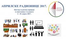 Априлске радионице 2017.